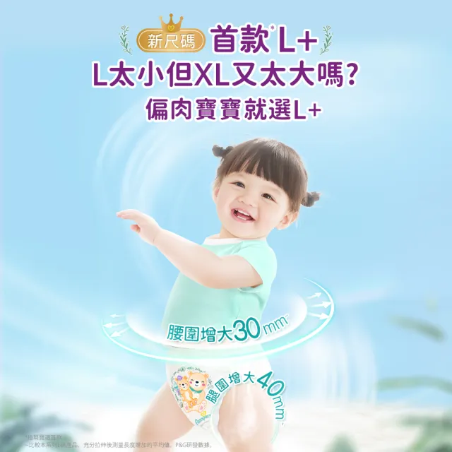 【幫寶適】一級幫 極上守護 散熱拉拉褲 XXL 24片 嬰兒褲型紙尿褲/尿布(特有氣感腰圍速乾不悶濕)