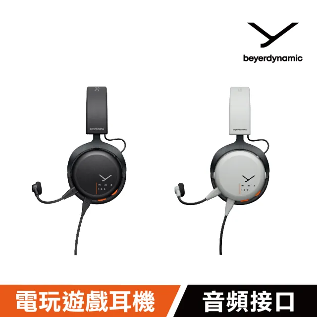 【beyerdynamic】MMX 150有線電競耳機