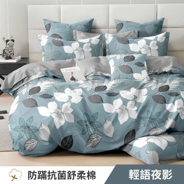 【寢安家居】台灣製舒柔棉銀離子抗菌兩用被套-雙人(四季被/兩用被/涼被/被套 四角有綁帶 多款任選)