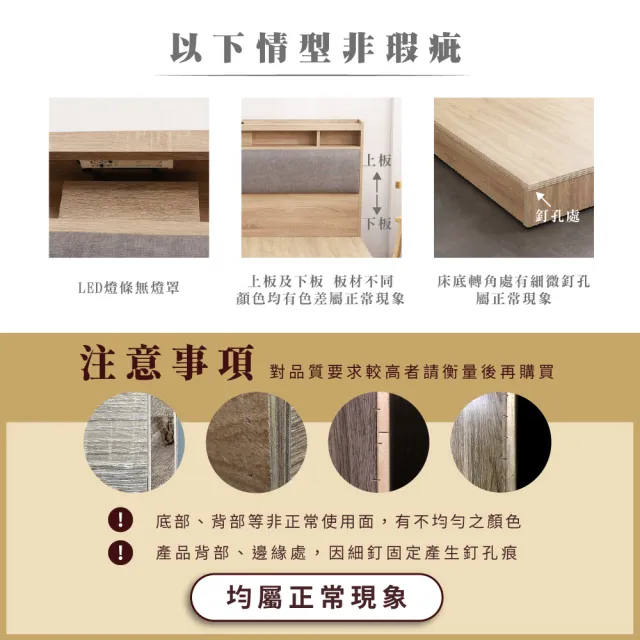 【本木】日比野 LED燈光臥室二件組-單大3.5尺 床頭+六分底(單大3.5尺)