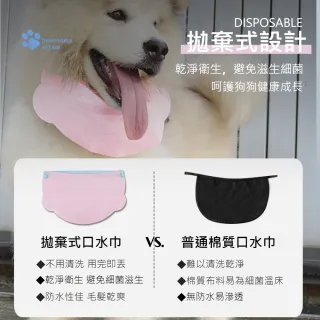 【Pet Universe 多寵宇宙】拋棄式寵物口水巾-M(寵物圍兜兜 貓咪圍兜 寵物圍兜 寵物圍巾 狗狗口水巾)