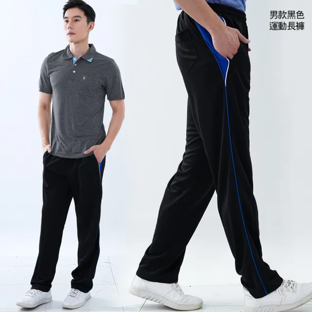 【遊遍天下】台灣製男女款彈力抗UV吸濕排汗休閒長褲 多款(運動褲 M-3L 大尺碼)