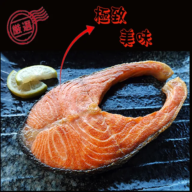 【海之醇】智利鮭魚厚切-7片組(330g±10%/片)