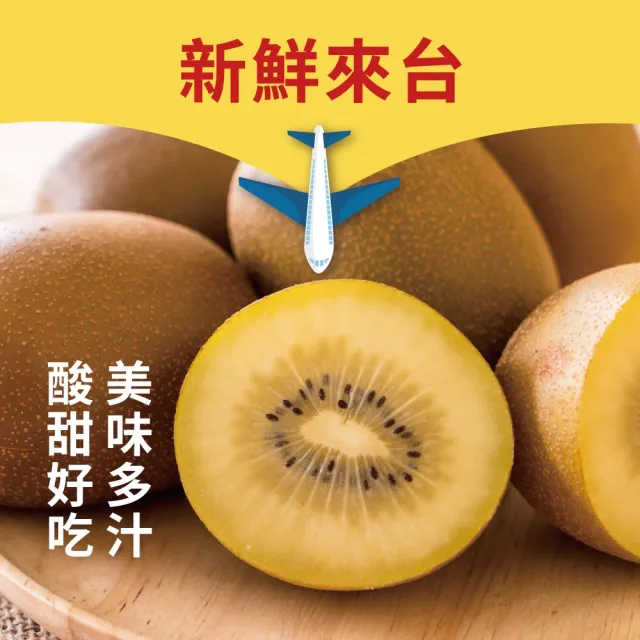 【水果達人】紐西蘭黃金奇異果11-13顆禮盒2箱(1.7kg+-10%/箱)