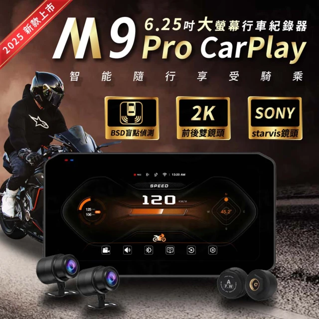 【CARSLAVE】M9Pro(6.25吋全觸控螢幕Carplay SONY鏡頭前後2K BSD盲點偵測 胎壓偵測 機車行車記錄器)