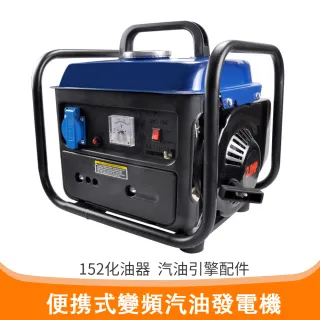 【凱琦家居】便捷式小型發電機 110v(發電機 汽油發電機 650w功率 露營發電機 戶外應急發電機)