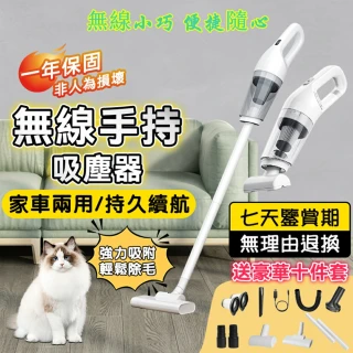 【小不記】無線吸塵器/輕便手持吸塵器/車用吸塵器(居家車載兩用吸塵器 迷你吸塵器 寵物毛發專用吸塵器)