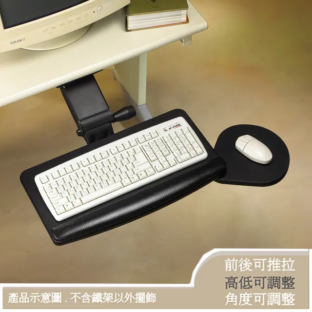 【C&B】高度角度可調整式電腦書桌下鍵盤架附旋轉式滑鼠板(鍵盤收納 鍵盤架 台灣生產)