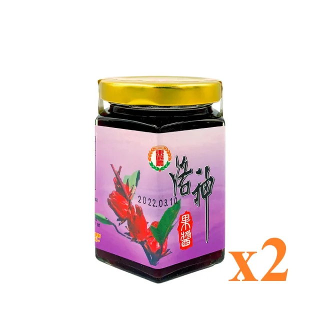 【台東地區農會】洛神果醬230gX2瓶