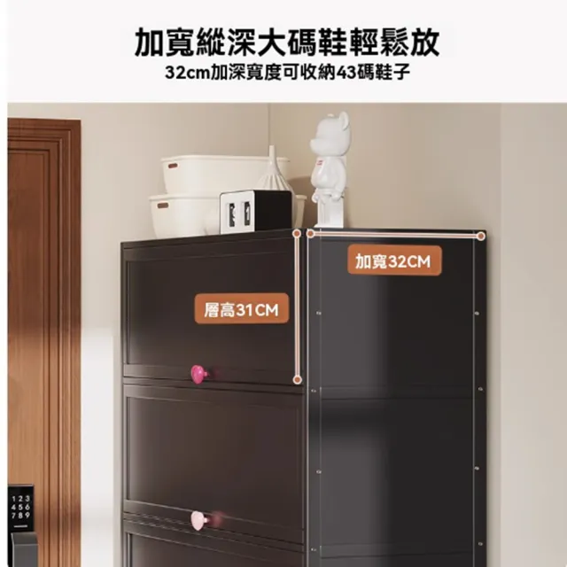 【顧家家居】防塵鞋架 超薄鞋櫃 多層鞋架(40×32×172cm/內推式翻門/32cm寬度/360°密封/預售15天)