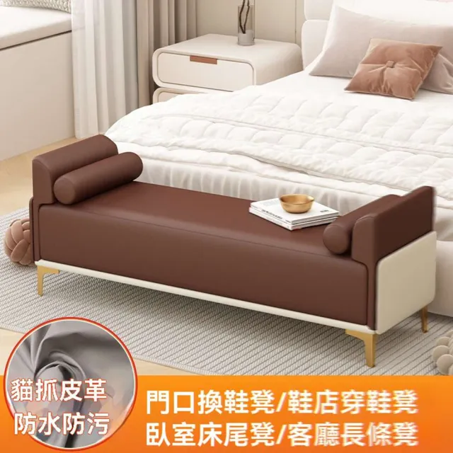 【w燕妮工藝】180*40*40cm(換鞋凳 沙發凳 長條凳 床尾凳 輕奢床尾凳 扶手凳 休息凳 預購15天)