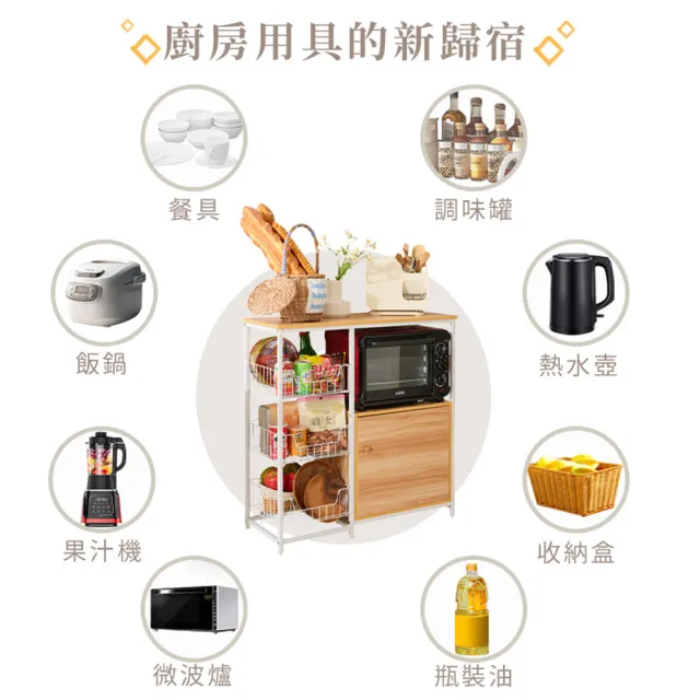【居家cheaper】三板一櫃廚房置物架 附輪組 TD080-3DWTc(廚房架 廚房櫃 廚房置物架 烤箱架)