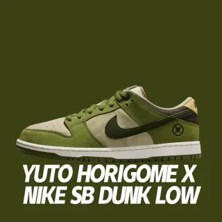 【NIKE 耐吉】休閒鞋 Yuto Horigome x Nike SB Dunk Low 堀米雄斗 聯名款 墨綠 男鞋 HF8022-300