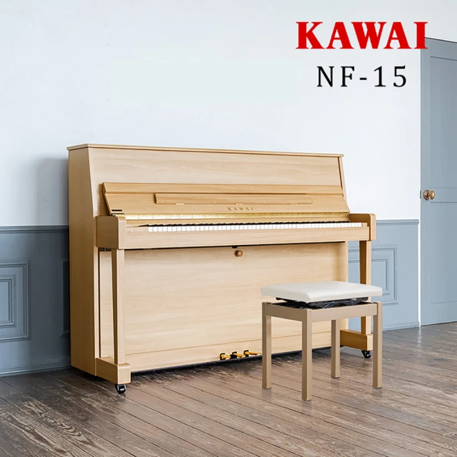 【KAWAI 河合】NF15 KAWAI NF15 淺橡木色 原聲鋼琴 88鍵 傳統鋼琴(全新展示中/5年原廠保固/附升降椅)