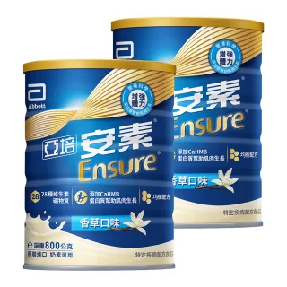 【亞培】安素優能基-香草口味 HMB升級配方 800g x 2入(成人營養品、補充體力、三重蛋白質、任賢齊代言)