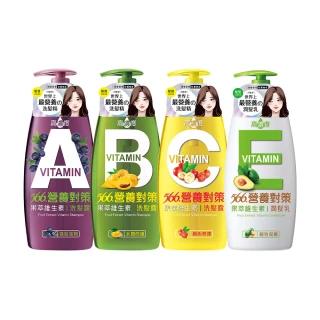【566】營養對策果萃洗潤髮乳-700/650g(維生素A蓬鬆/維生素B水潤/維生素C鎖色/維生素E滋養 任選)