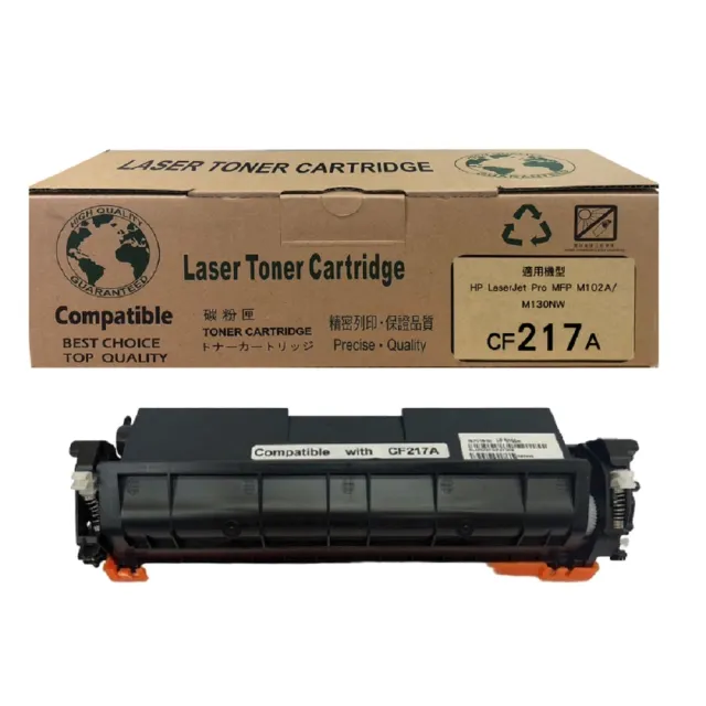 for 17A CF217A 黑色 全新相容碳粉匣(M102a/M102w/M130a/M130nw/M130fn/M130fw)