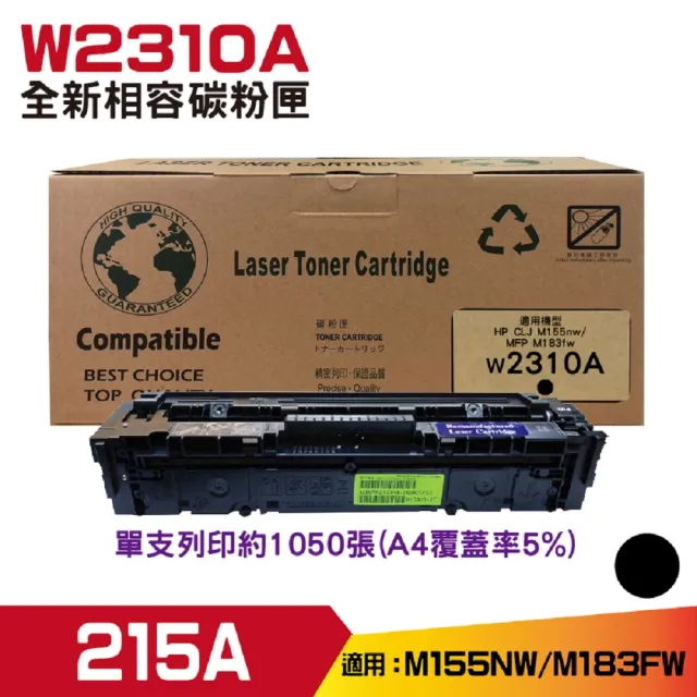 for 215A W2310A 黑色 相容碳粉匣(M183fw/M155nw)