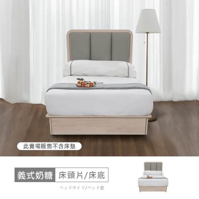 【時尚屋】[VRZ13]義式奶糖三抽床片型3.5尺加大單人床VRZ13-S-713+S-692(台灣製/免組裝/單人床)