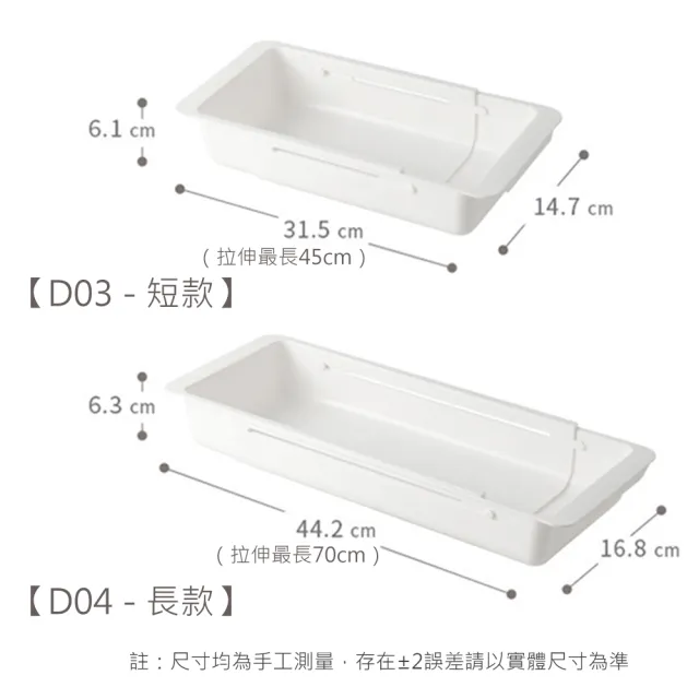 【AFAMIC 艾法】廚房衣櫃抽屜分隔伸縮收納籃(收納盒 文具收納 內衣褲收納 分隔板 工具收納)