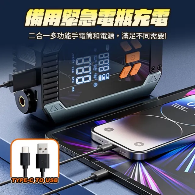 【FJ】車用救援神器數位顯示無線複合打氣機AP22(打氣x救車電x行動電源x照明 無線打氣機 充氣 救車 大螢幕)
