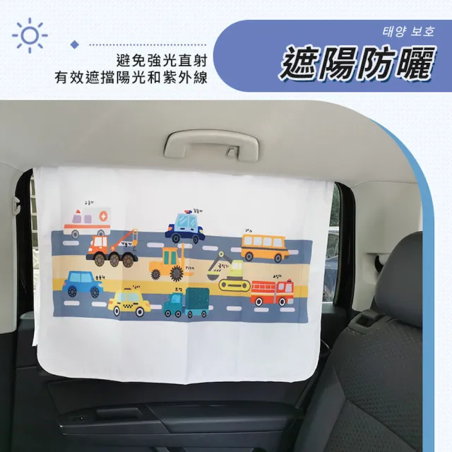 【DREAMCATCHER】磁吸抗UV汽車遮陽窗簾 2入組(汽車後座遮陽/車窗遮陽/遮陽簾/汽車窗簾/車用窗簾)