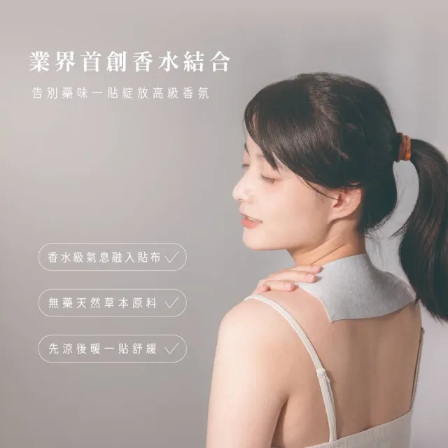 【COMESAN 康森】石墨烯舒感精油貼布(6片/包)