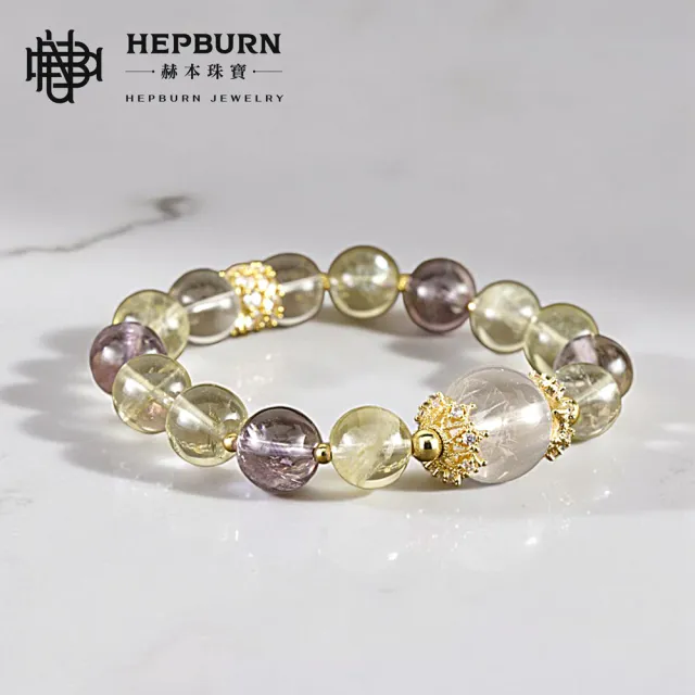 【赫本珠寶】設計款-旺財運聚紫黃晶水晶手鍊(10mm)