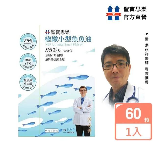 【聖寶思樂】益生菌30包 1盒+極緻小型魚魚油1入60顆(明星商品組合)