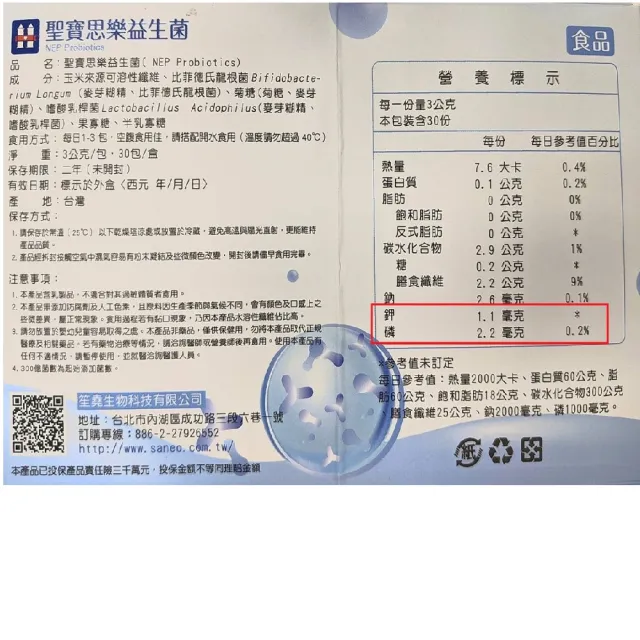 【聖寶思樂】益生菌30包 1盒+極緻小型魚魚油1入60顆(明星商品組合)