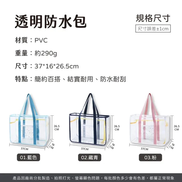 【JOEKI】透明防水包-SN0828(乾濕分離包 防水提袋 透明提袋 防水包 防水袋 游泳包 游泳袋 沙灘包)