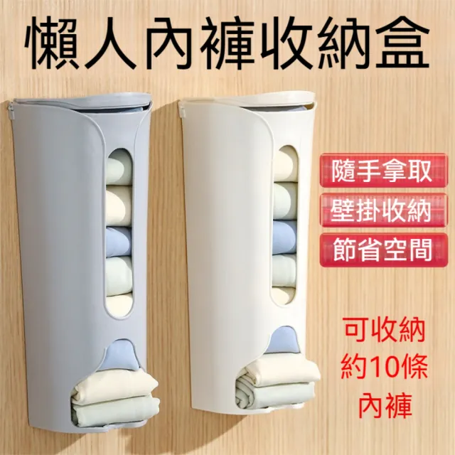 【茉家】抽取式內衣褲壁掛收納盒(1入)