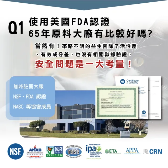 【WeWant 威旺】貓用好菌GO益生菌+益生元 30包(腸胃調理/貓咪益生菌/精選雙菌)