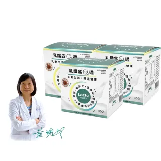 即期品【Prolactix 寶晶】乳鐵益口適3入組(乳鐵蛋白口內健康力益生菌)