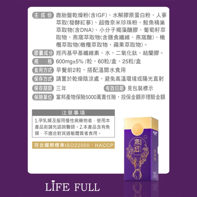 【IGF滋養鏈】鹿后-鹿胎盤活性漢方精粹 60顆/盒 超值2盒組(共120顆 含IGF)