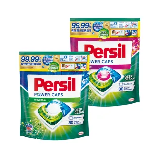 【Persil】三合一濃縮洗衣球/洗衣膠囊補充包60顆X2(強力洗淨 抗菌除菌抗臭)