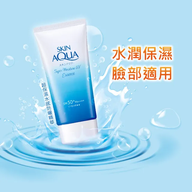 【曼秀雷敦】水潤肌超保濕水感防曬精華80g 2入(超持久  超防曬 超清爽 臉部 身體防曬)