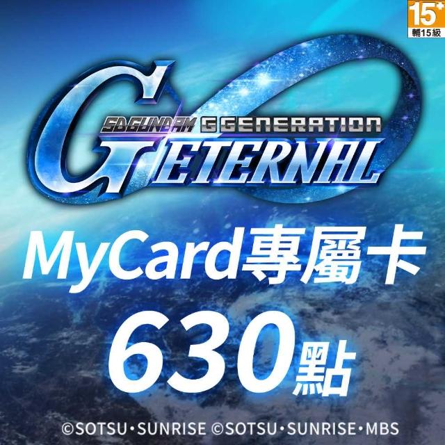 【MyCard】SD鋼彈G世代永恆專屬卡 630點