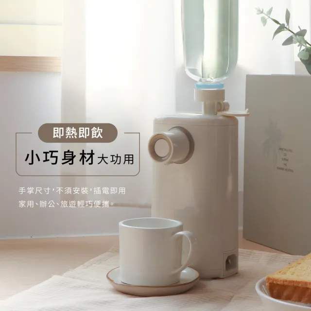 【KINYO】迷你智慧瞬熱飲水機 桌上型迷你加熱(WD-115)