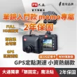 【PX大通-】momo專屬送32G記憶卡抬頭顯示汽車行車記錄器行車紀錄器GPS區間定點測速(A520G)
