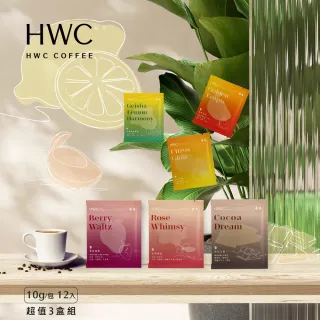 【HWC 黑沃咖啡】花果綜合濾掛12入3盒組(6款風味10gX12入/盒；共36入)