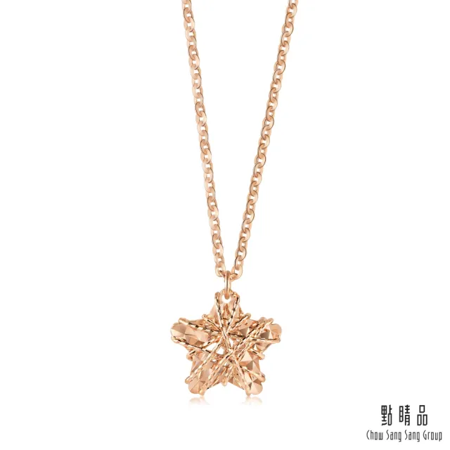 【點睛品】編織五角星 18K玫瑰金項鍊