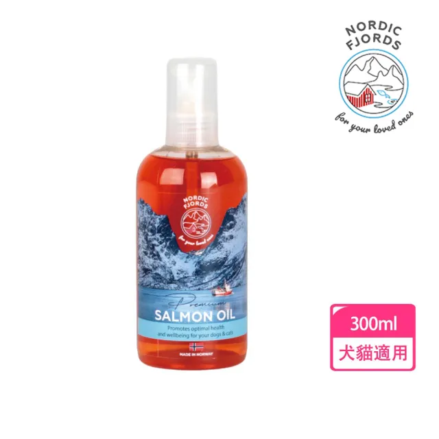 【Nordic Fjords】100%挪威原裝進口寵物魚油300ml防UV噴頭裝(貓魚油/狗狗魚油/挪威純鮭魚油)