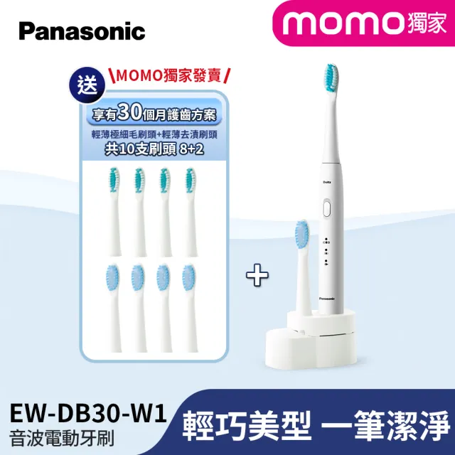 【Panasonic 國際牌】momo獨家輕巧美型音波電動牙刷-小筆刷-白-附2年半刷頭超值組(EW-DB30-W1)