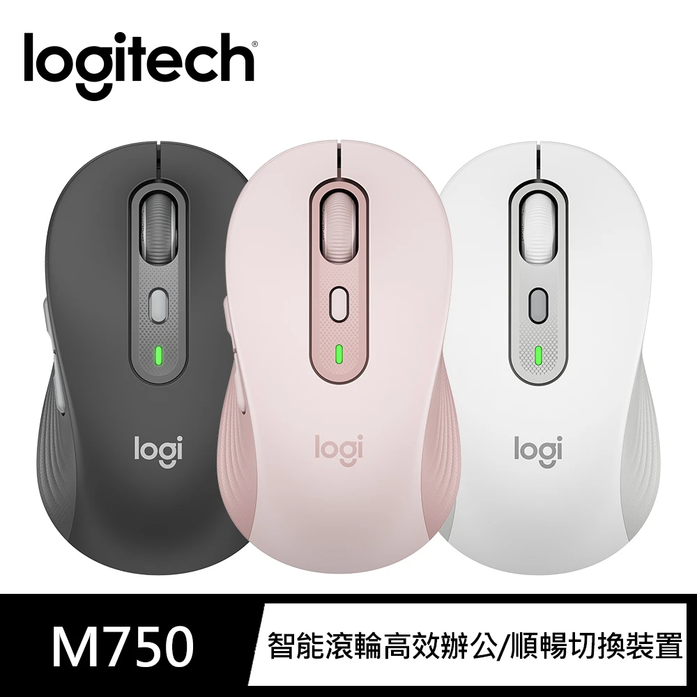 羅技M750滑鼠 Logitech 羅技M750多工靜音無線滑鼠,Easy-Switch三裝置配對)