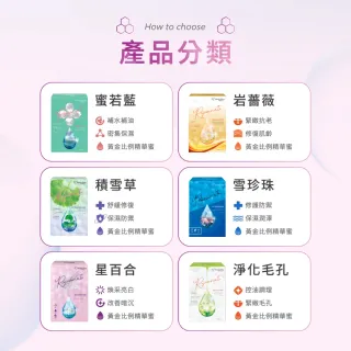 【我的美麗日記】星百合超能煥白面膜 5入