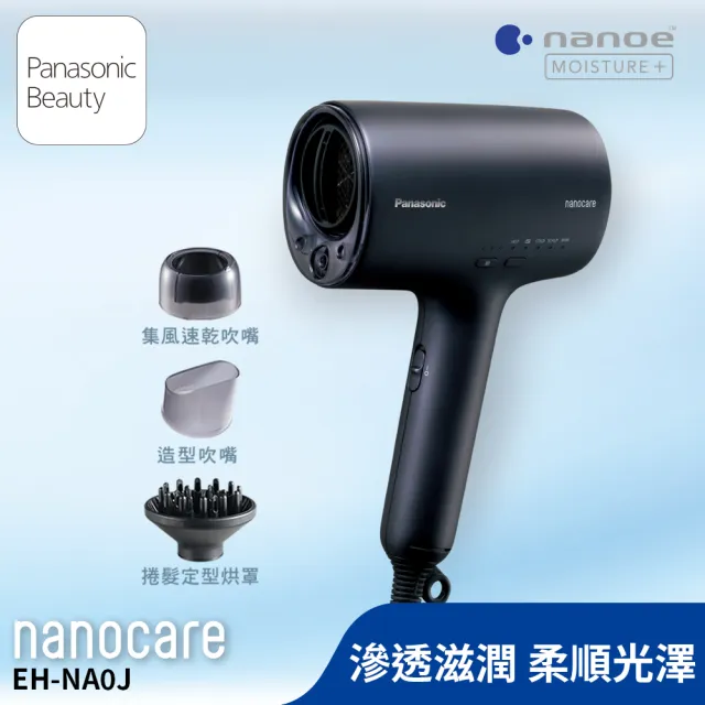 【美品】Panasonic EH-NA0J-A BLUE ナノケア EH-NA0J-A パナソニック ヘアードライヤー ディープネイビー