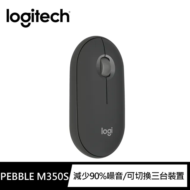 【Logitech 羅技】Pebble M350s 無線藍牙滑鼠 - 石墨灰(不附接收器)