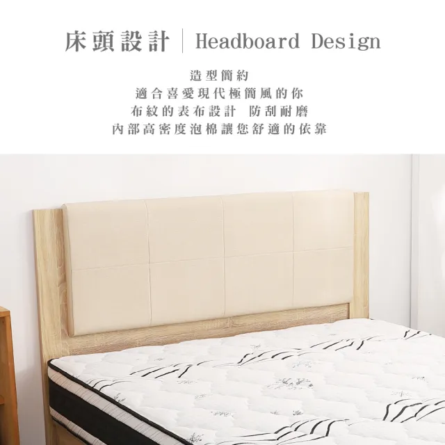 【本木】南原 貓抓皮臥室二件組-雙人5尺 床片+暮春架高(雙人5尺)