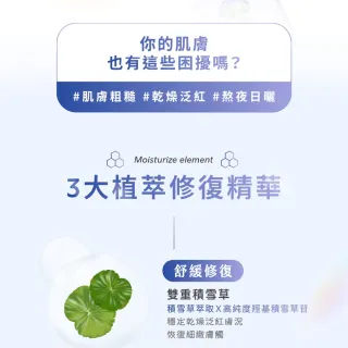 【我的美麗日記】積雪草超能舒緩修復面膜5入